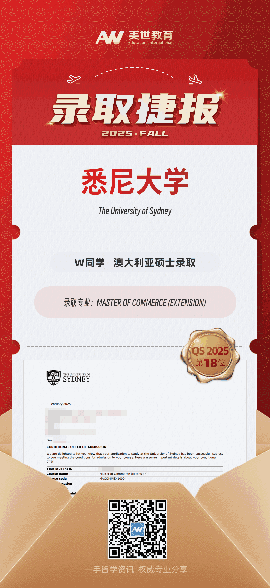 美世捷报|恭喜W同学斩获澳大利亚悉尼大学硕士录取offer